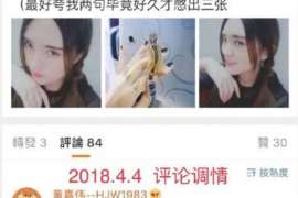 武进调查婚姻事物所